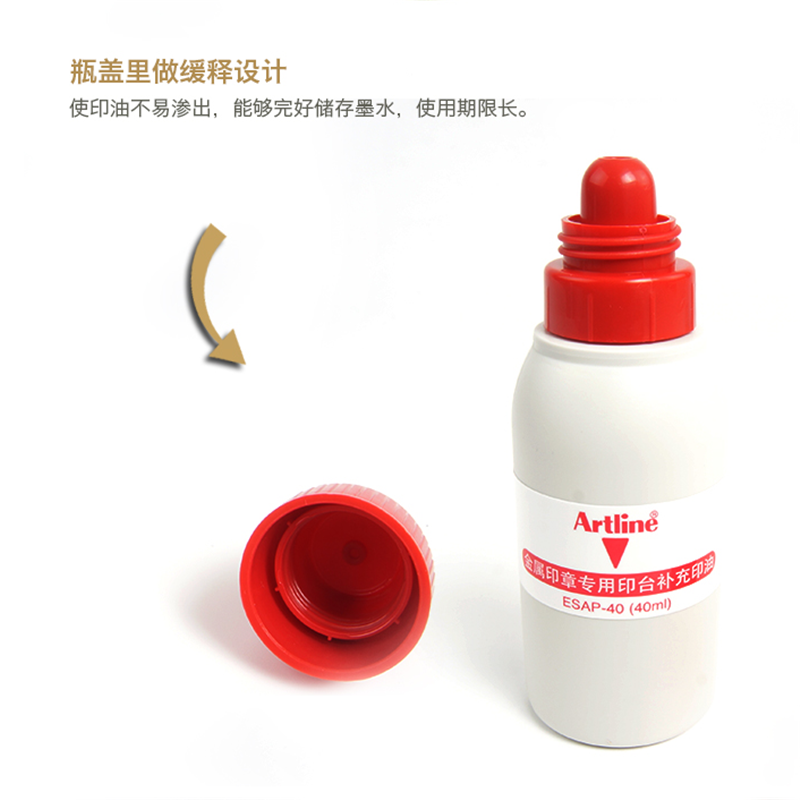 日本旗牌 金属印章补充印油 速干快干印台补充液ESAP-40红色 40ML/瓶