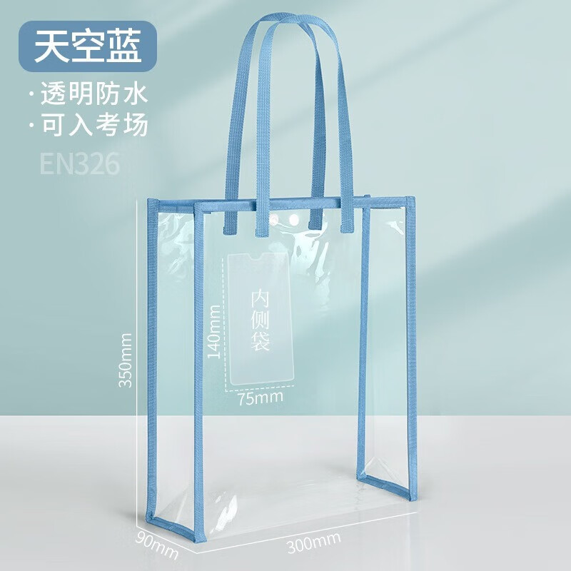 华杰透明手提袋-白色10个 EN326