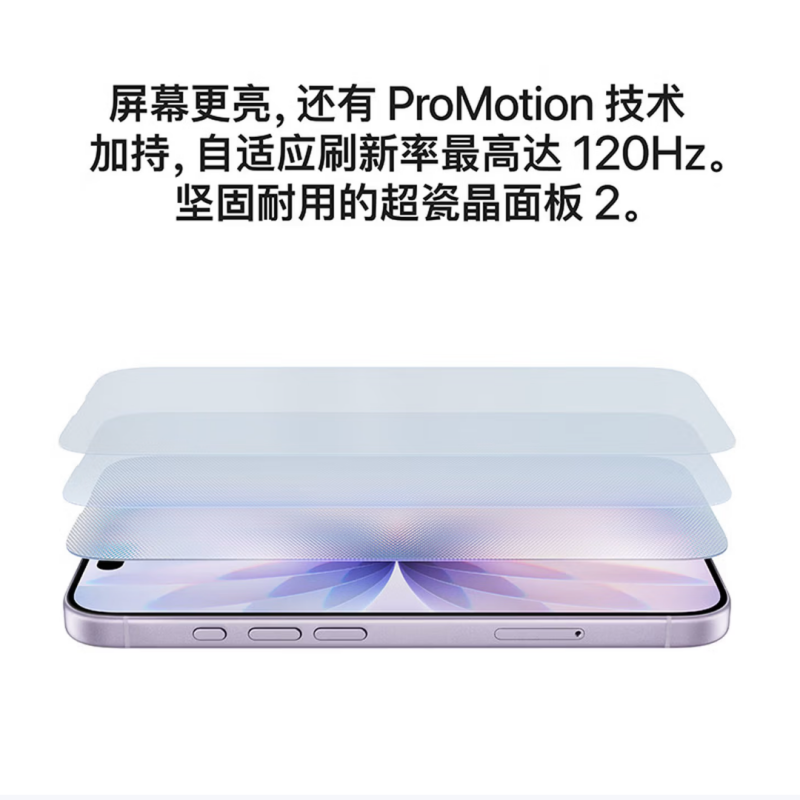 苹果iPhone 17 薰衣草 512G高清大图