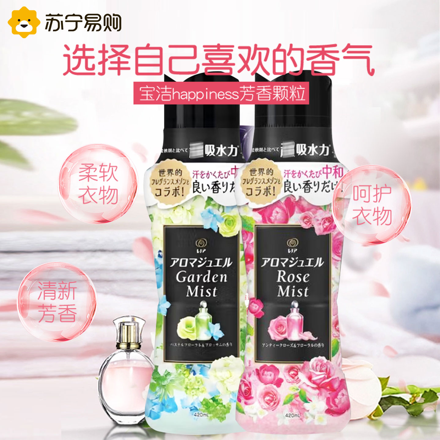 宝洁P&G HAPPINESS衣物增香颗粒 420ml高清大图