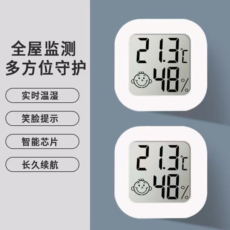 德力西 精准温/湿度计 迷你款 一只装+保护壳