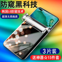 疯壳荣耀V30防窥膜v30pro全屏手机钢化膜5g华为水凝膜防偷窥偷看曲面