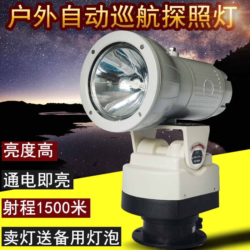 佛山照明 220V氙气投射灯自动旋转探照灯强光灯 zx12 单只装
