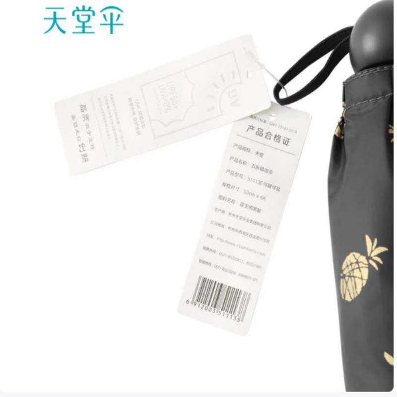 天堂伞五折晴雨伞碰击布黑胶防紫外线混色便携通用非自动开合高清大图