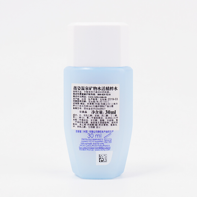 即赠薇姿温泉矿物水活精粹水 30ml样+笔记本(非卖品,请勿购买) 15ml 洁肤露啫喱 控油平衡 深层清洁