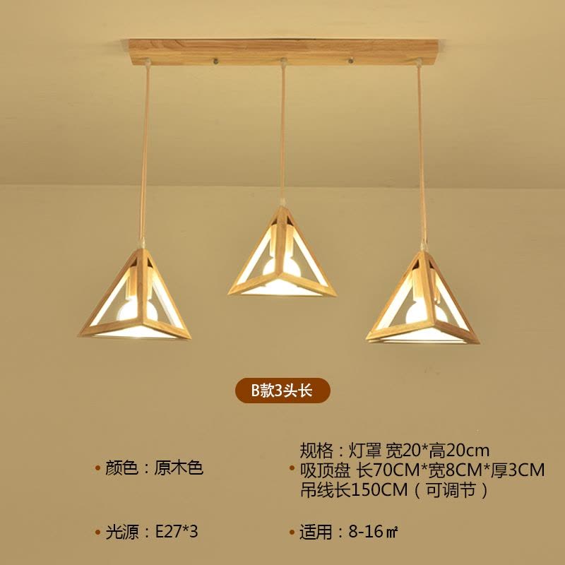 邦可臣吊灯个性创意三头餐厅吊灯家用饭厅吧台北欧质木艺吊灯图片