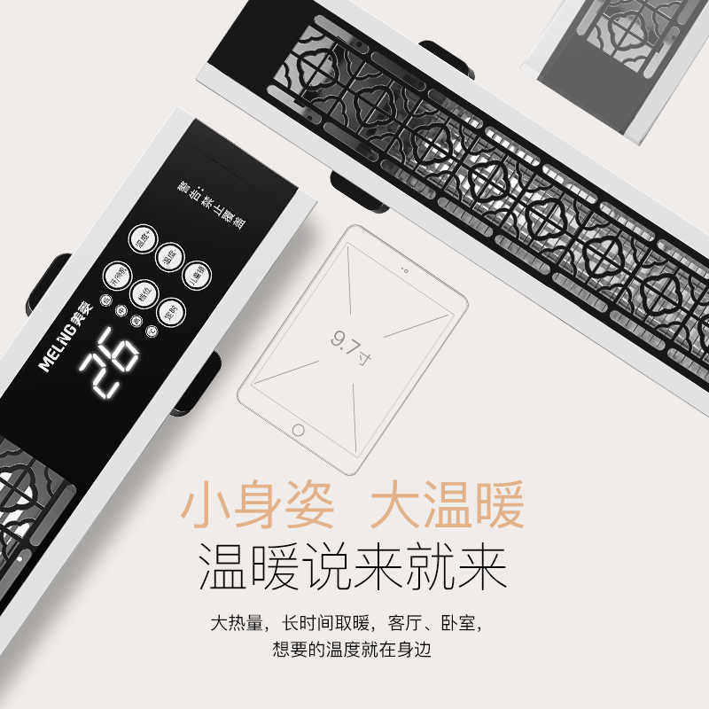 美菱(MELING)取暖器MPN-DZ1853速热踢脚线家用卧室对流式暖风机节能省电暖气立体升温