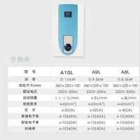 斯狄渢A10L热水器 小型速热式 免储水家用即热式热水器 快捷省电 壁挂淋浴洗澡机