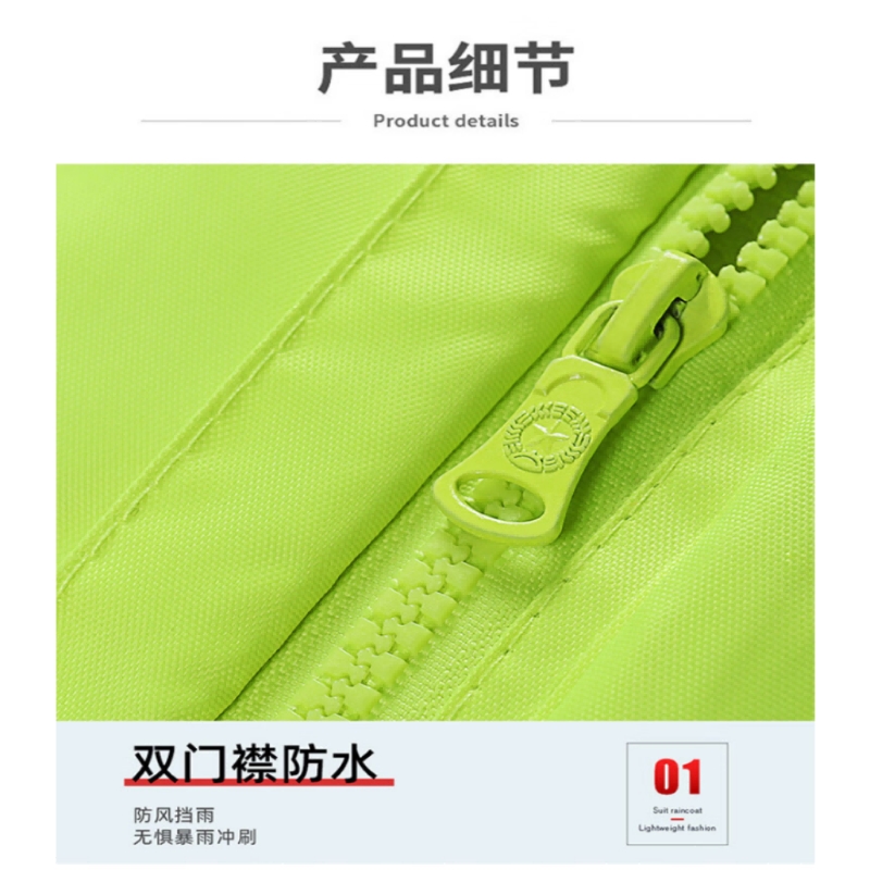 卡娅伦KTLYY12 均码 分体式 雨衣 (计价单位:件) 荧光绿色高清大图