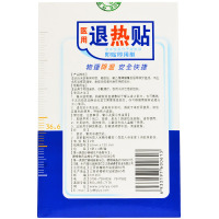 何医生 退热贴 4贴/盒 儿童发烧 宝宝婴幼儿 退烧贴 降温 护脑贴