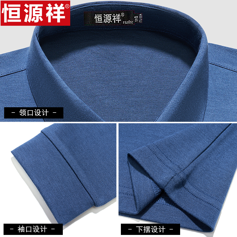 恒源祥长袖T恤男士中年翻领休闲商务上衣宽松含山羊绒体恤爸爸装高清大图