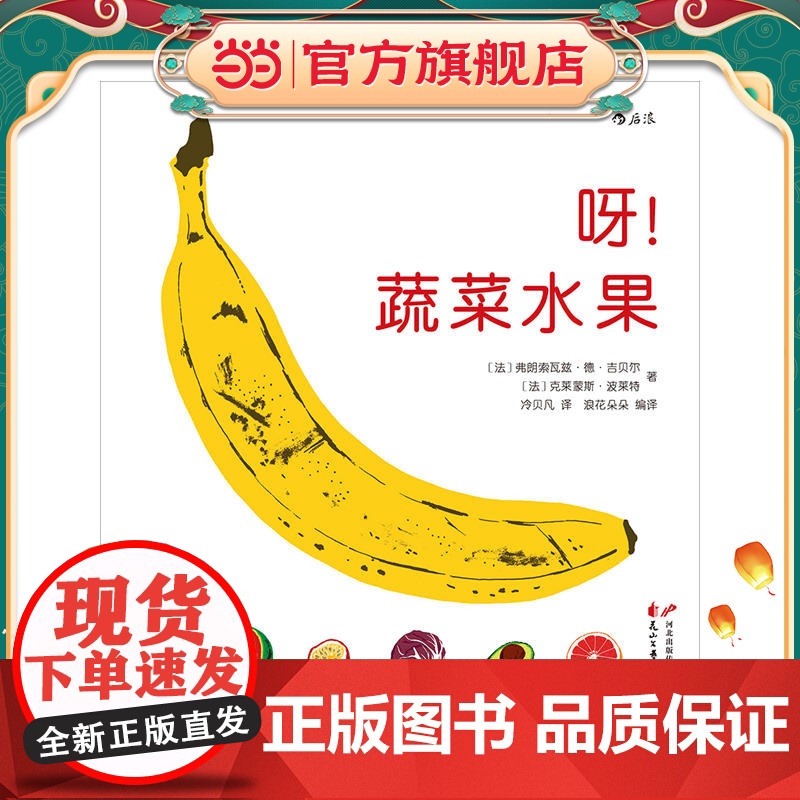 呀!蔬菜水果高清大图