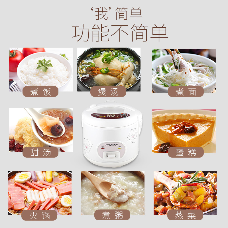 九阳(Joyoung)电饭煲JYF-30YJ02 全自动煮饭 营养智能加热 排水槽 底盘加热 3L小容量 2-3-4人