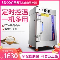 乐创(lecon)12盘 电热定时款 全自动蒸饭车 LC-Z12
