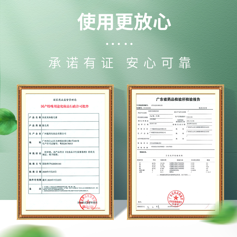 北京同仁堂脱毛膏男女士全身腋下专用私处去手毛去腋毛腿毛专用国货正品高清大图