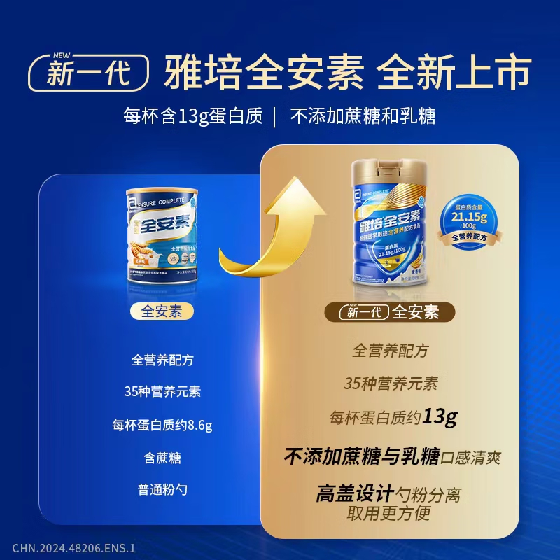 雅培全安特殊医学用途全营养配方食品 雅培(香草味)900g/罐