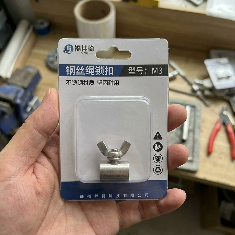 福佳琦 钢丝绳锁扣 M3/个高清大图