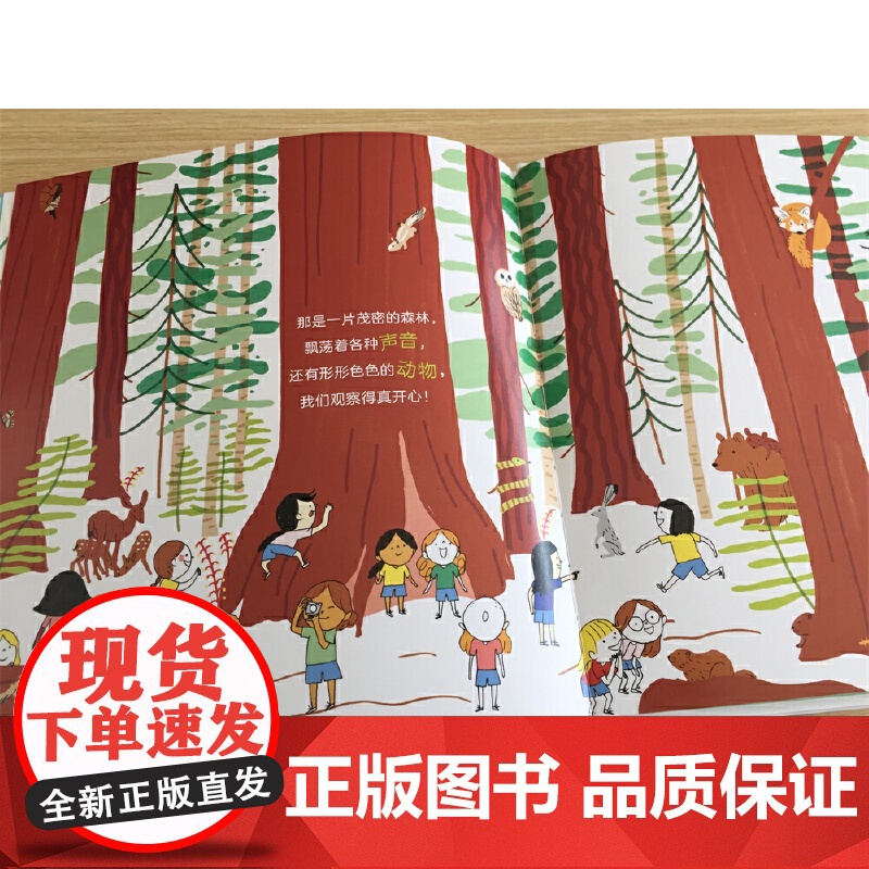 自然之旅 麦克米伦世纪童书高清大图