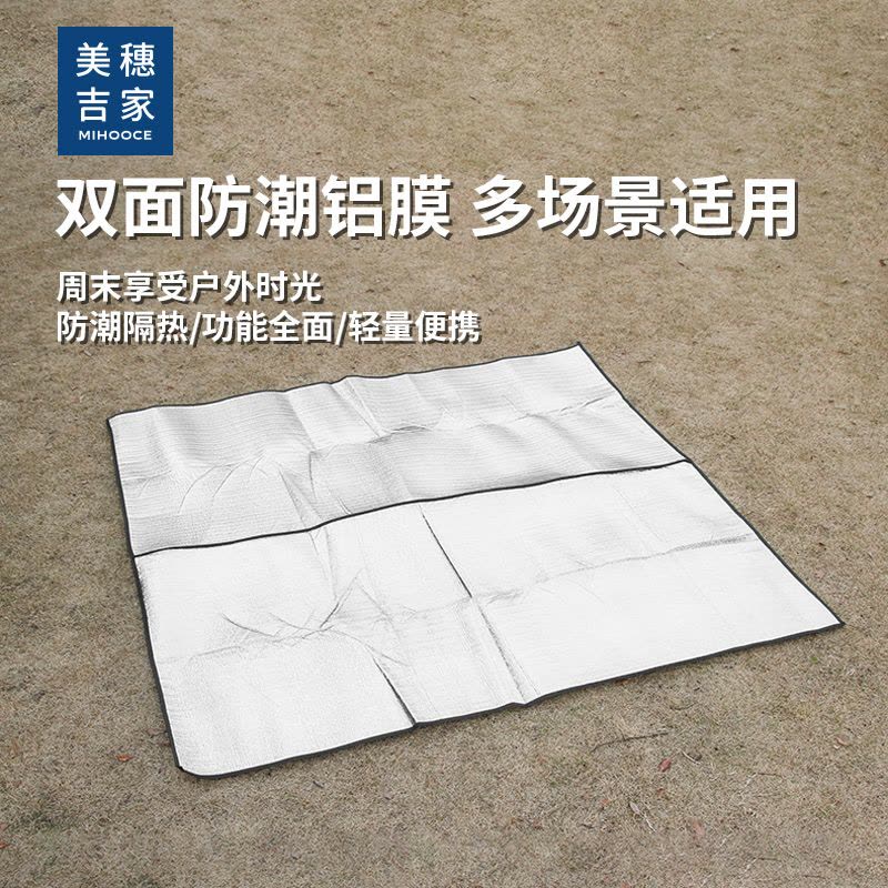 美穗吉家 防潮垫 200*200cm银色MIHH-2408031图片