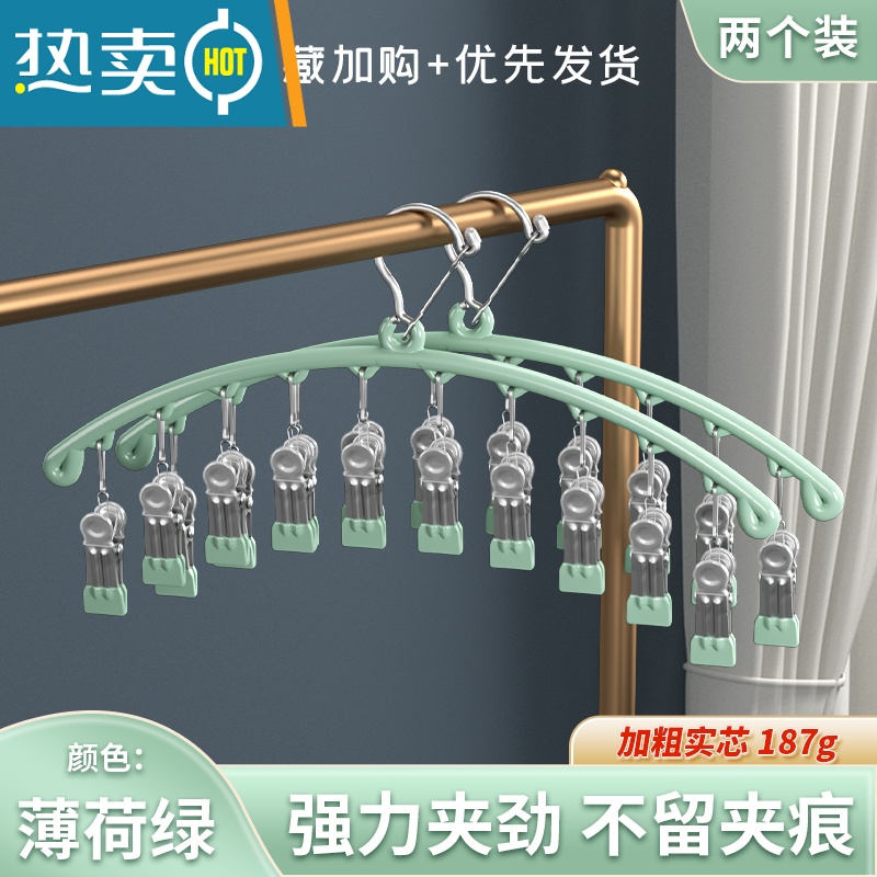 敬平不锈钢晾晒袜子器多夹子防风收纳多功能衣架家用婴儿阳台挂衣夹 【两个装】纳米无痕✔防风袜架❤【薄荷绿】 1个