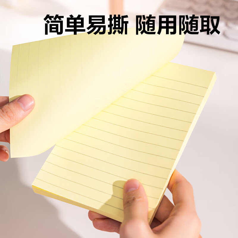 得力(deli)横线便利贴100张可粘便签纸优事贴错题贴便签本102*152mm单本装BT303 黄色高清大图