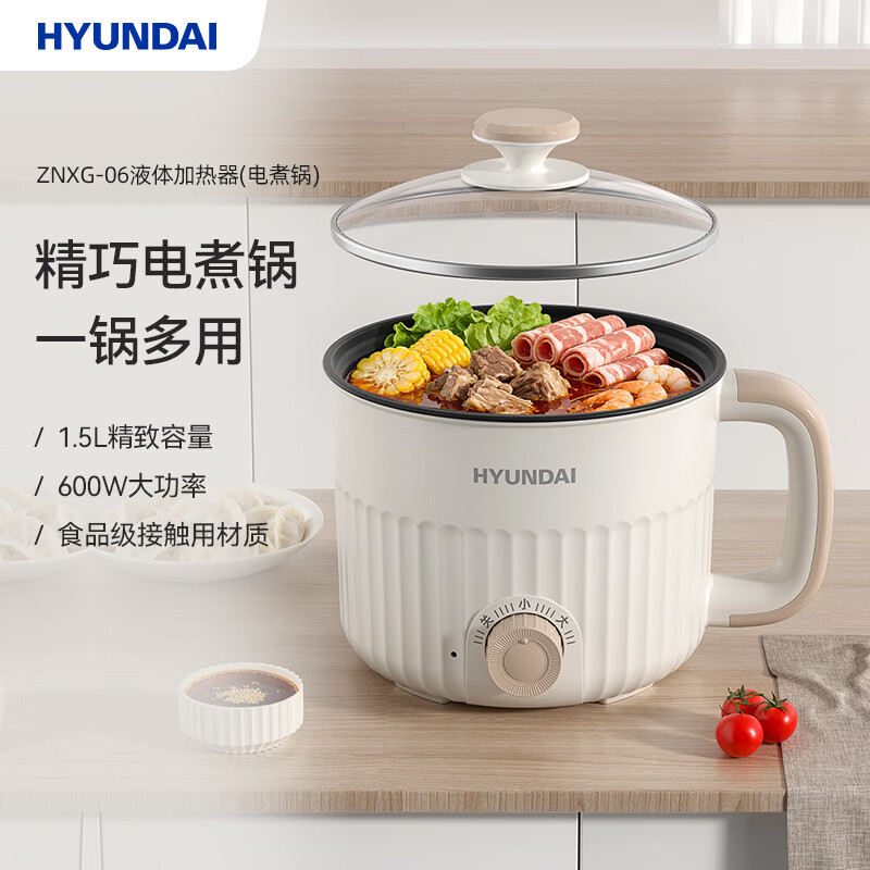 HYUNDAI 液体加热器(电煮锅)ZNXG-06