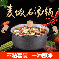 爱自由麦饭石两件套32cm炒锅汤锅不粘锅电磁炉明火通用