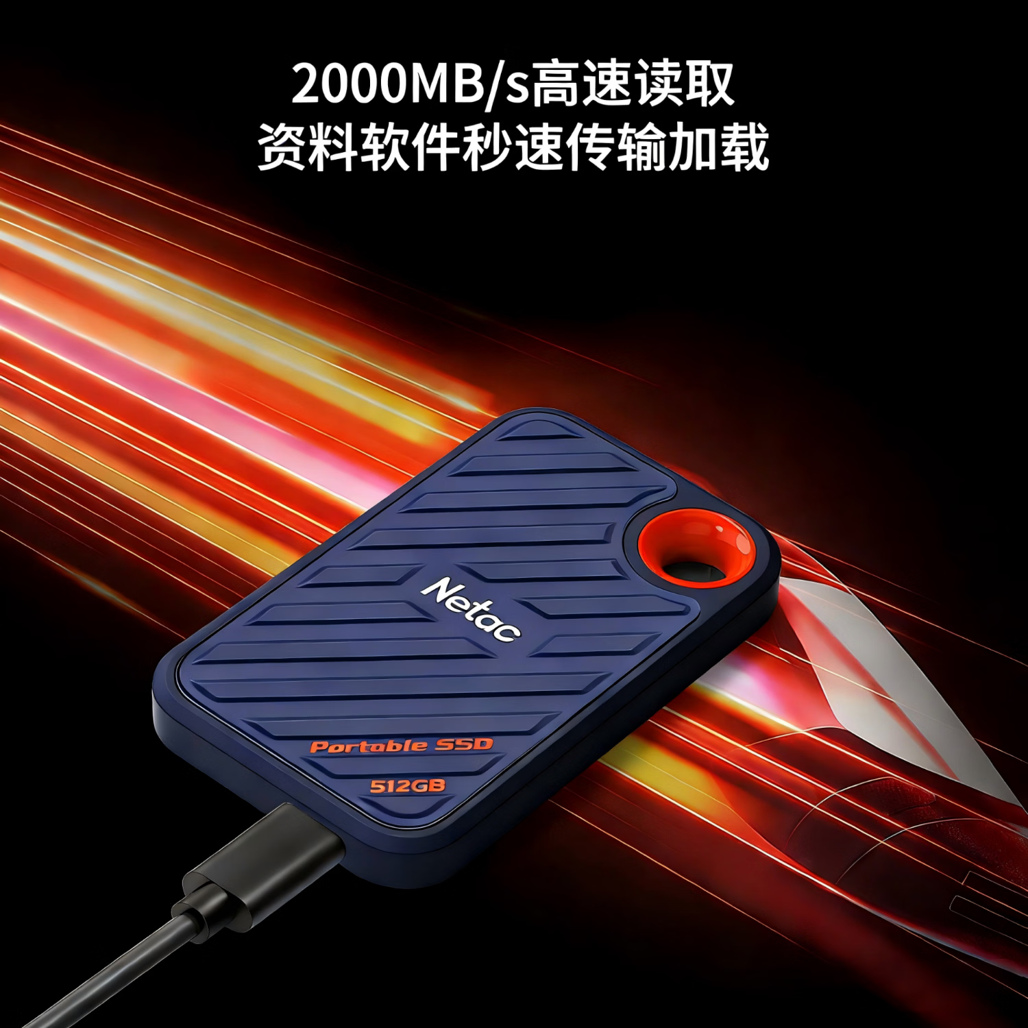 朗科 移动固态硬盘 GZ002 512G高清大图