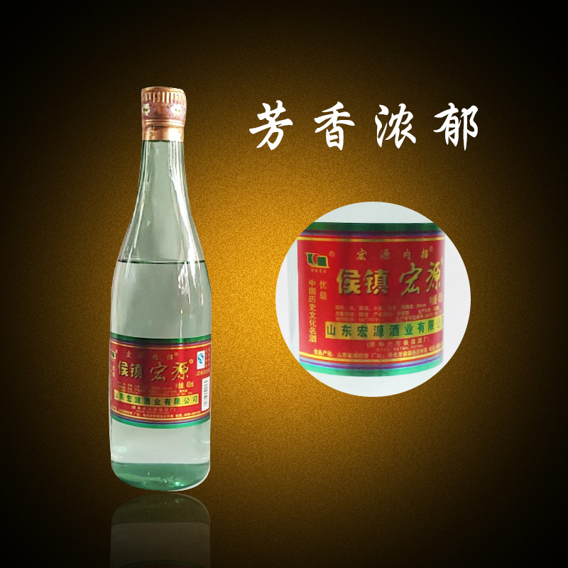 宏源内招酒 36度浓香白酒 450毫升x6 山东宏源酒业有限公司