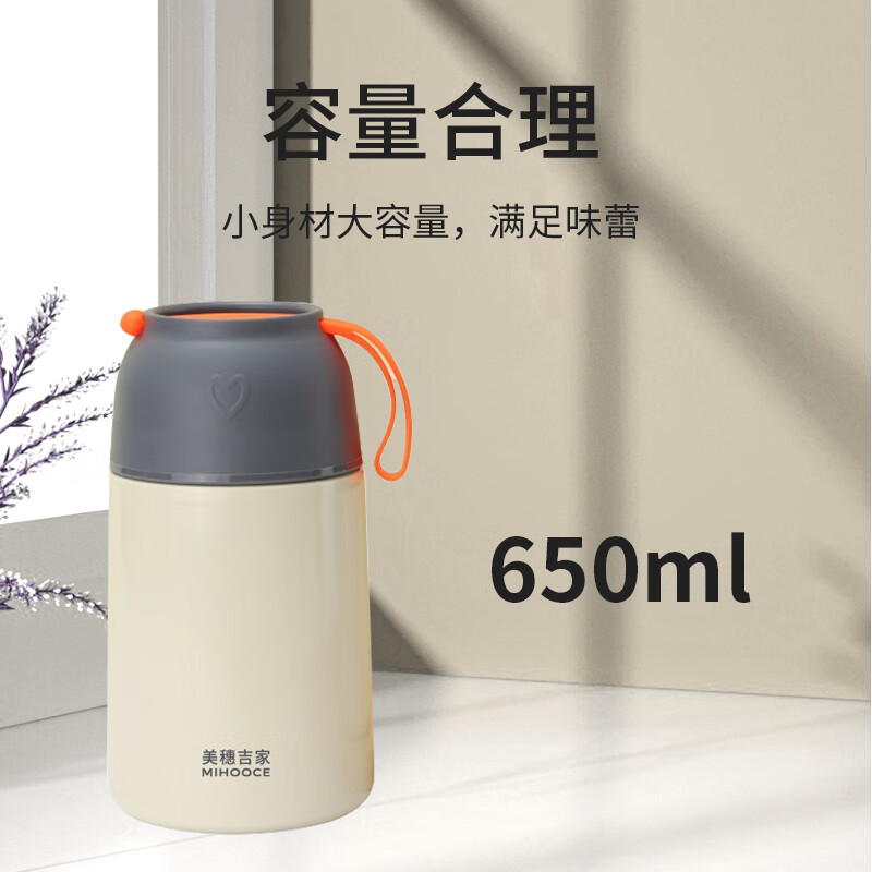 美穗吉家(mihooce)便携焖烧杯 不锈钢焖粥带饭带勺随行焖烧罐 米白色 650ml高清大图