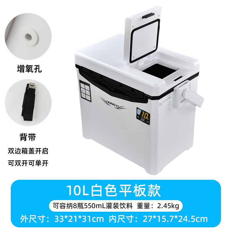 泓亦 户外钓鱼保温箱冷藏箱便携式带增氧孔可以坐海钓箱活虾箱 10L平板款