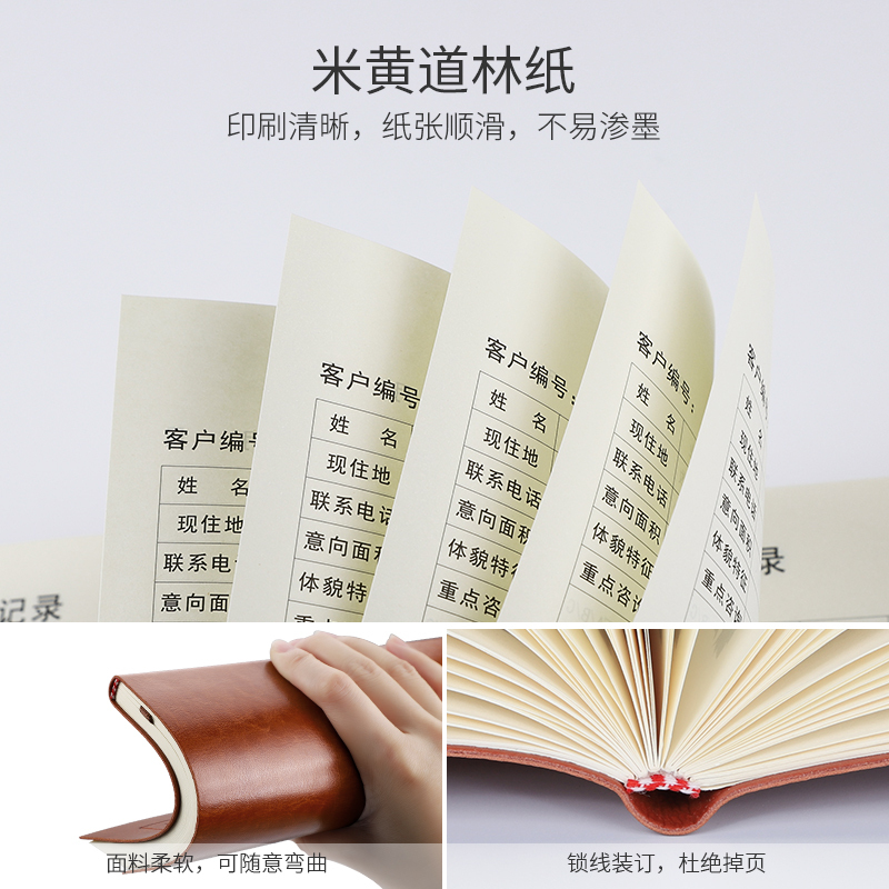 宝克(baoke)客户回访记录本客户跟进记录本客户资料档案本顾客管理手册信息登记本置业顾问客户本(定制专拍,200本)