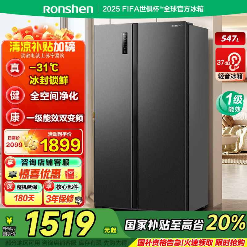 Ronshen/容声 BCD-547WD12HP