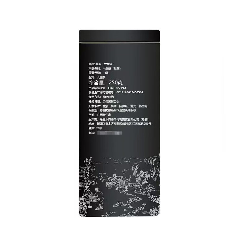 钿满堂六堡茶高清大图