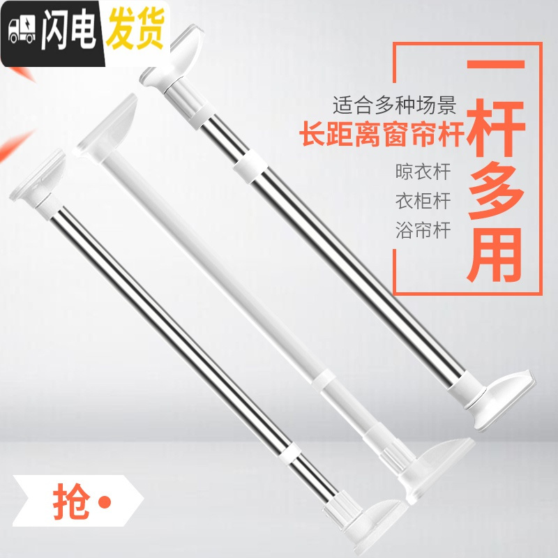 三维工匠卧室窗帘杆伸缩杆阳台晾衣杆免打孔晾衣架晒衣卫生间浴帘杆撑杆子 ★店长推荐★32直径(不锈钢)100-162厘米高清大图