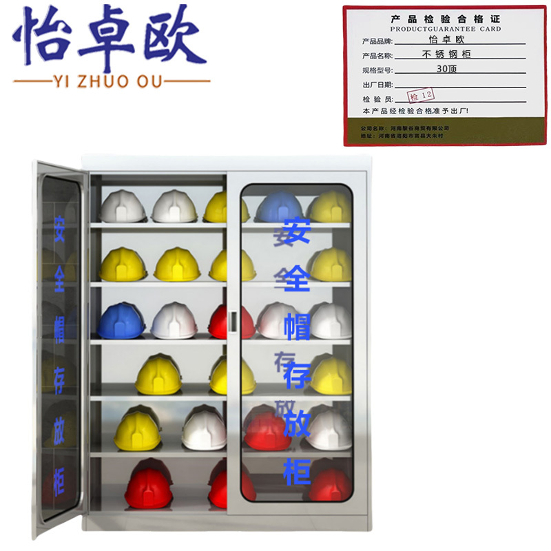 怡卓欧不锈钢柜30顶台