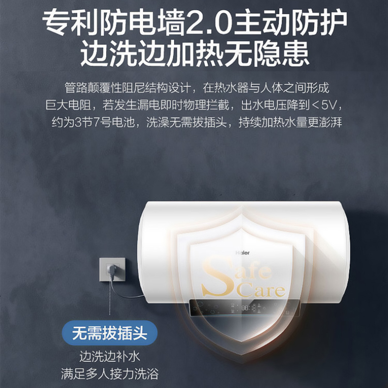 海尔(Haier)电热水器60升家用洗澡淋浴3000W速热高温抑菌一级能效四季温水智能断电记忆 PA6Pro高清大图