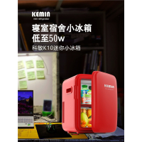 科敏(KEMIN)10l车载迷你小冰箱学生宿舍mini寝室护肤红色小型面膜化妆品_经典复古款-云蔓白