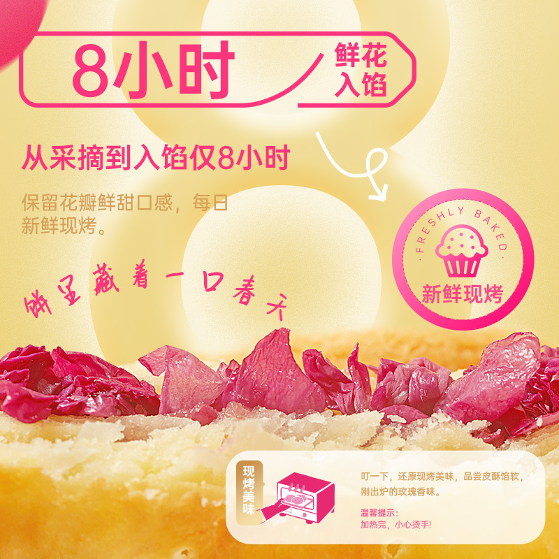 [嘉华]黑金玫瑰鲜花饼-现烤-8枚装 1盒 50g/个 鲜花饼 云南特产现烤手作经典玫瑰饼