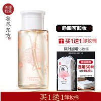 美康粉黛(MEIKING)酵母卸妆水 脸部温和 清洁无刺激眼唇卸妆液女按压瓶