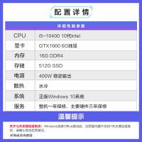 雷神(THUNDEROBOT)911黑武士星际版台式机设计发烧吃鸡电竞游戏主机(10代lntel i5-10400 16G 512GB固态 GTX1660独显)水冷散热畅玩赛博朋克