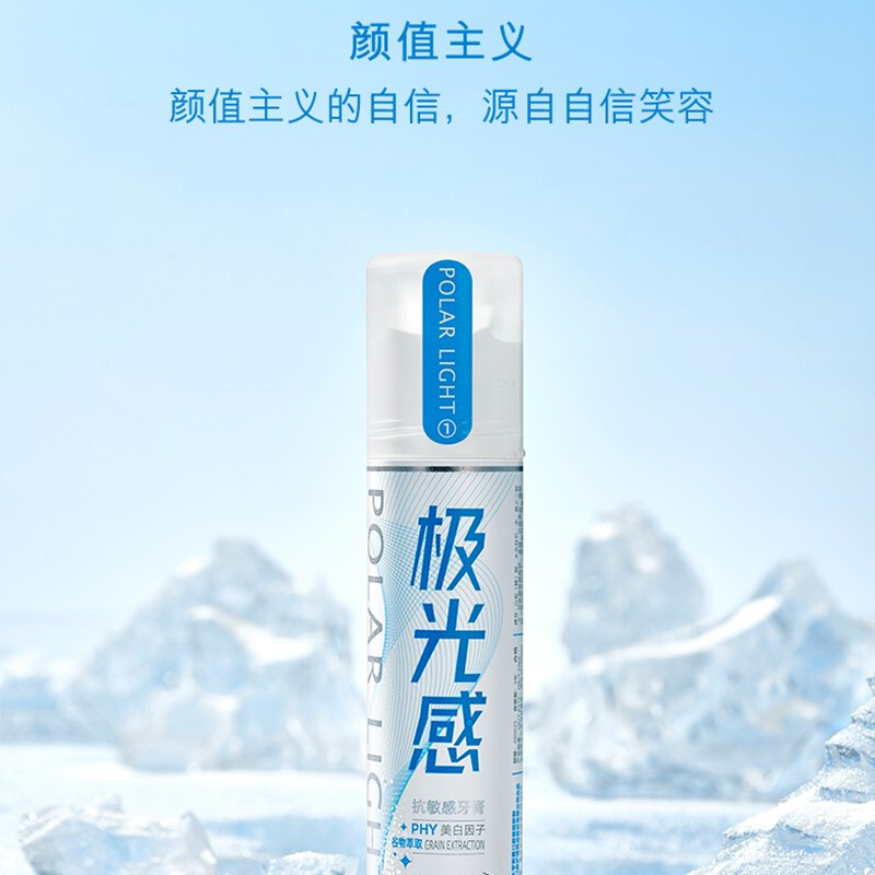 冷酸灵-极系列泵式极光感130g+极系列泵式极花语120g高清大图