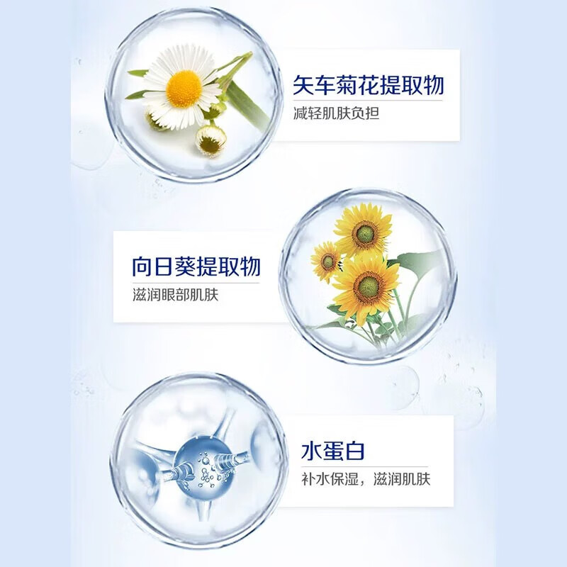 妮维雅妆颜净释眼部温和保湿卸妆液70ml*2[NWA529]高清大图