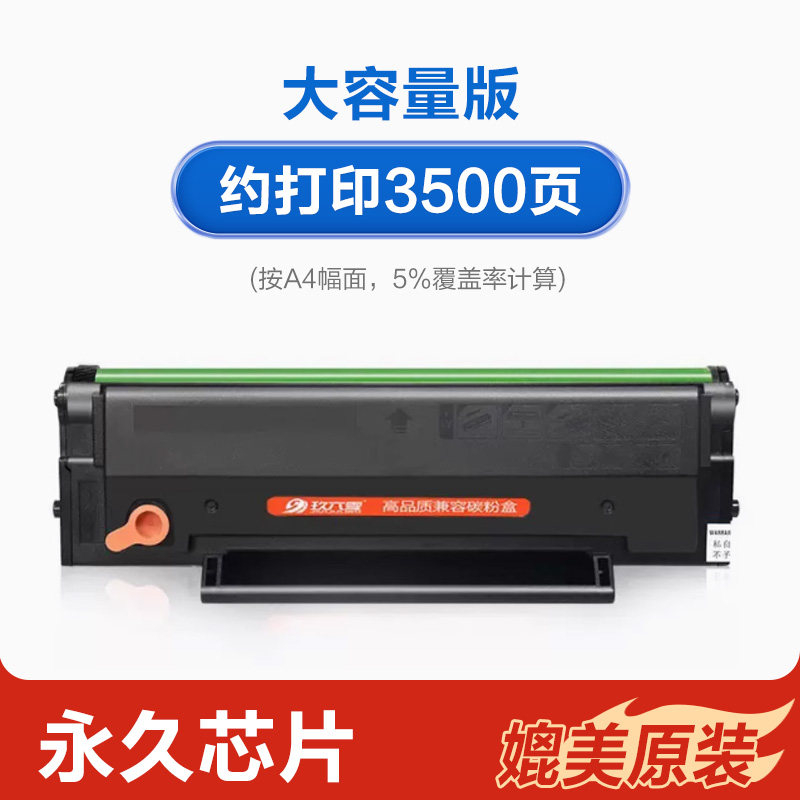 适用奔图M6518NW硒鼓P2518NW M6568nw粉盒PD218 M6518墨粉盒P2518 PD228打印机墨盒 【买3送1】约3500页-大容量版硒鼓（永久版芯片）