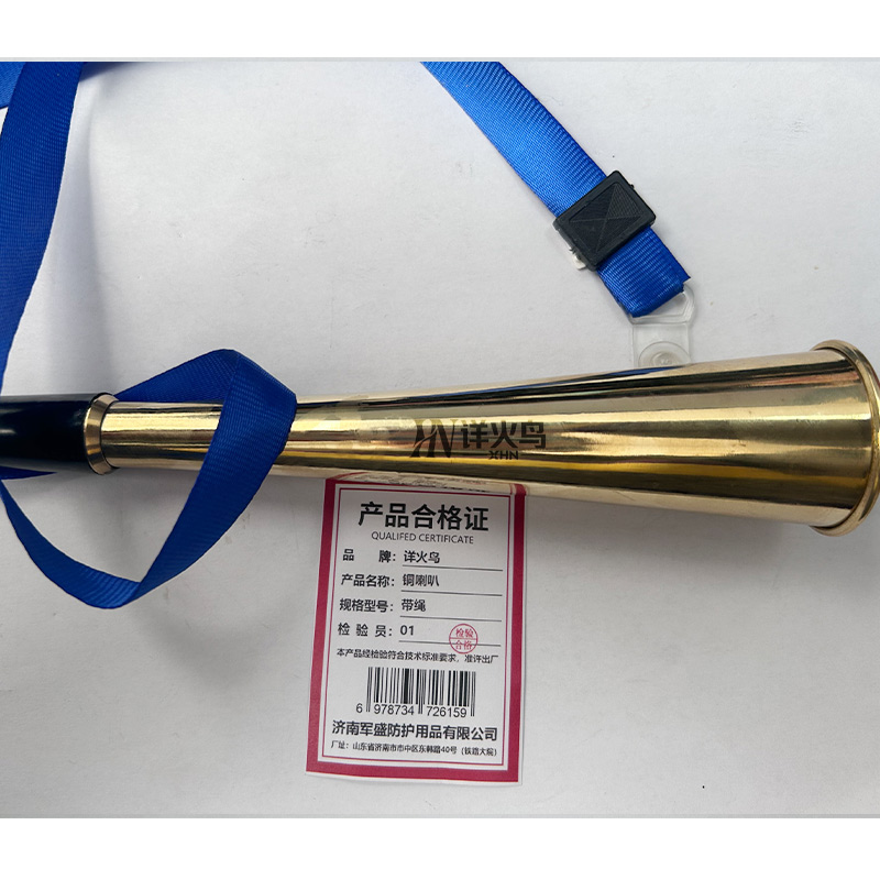 详火鸟 铜喇叭 带绳个高清大图