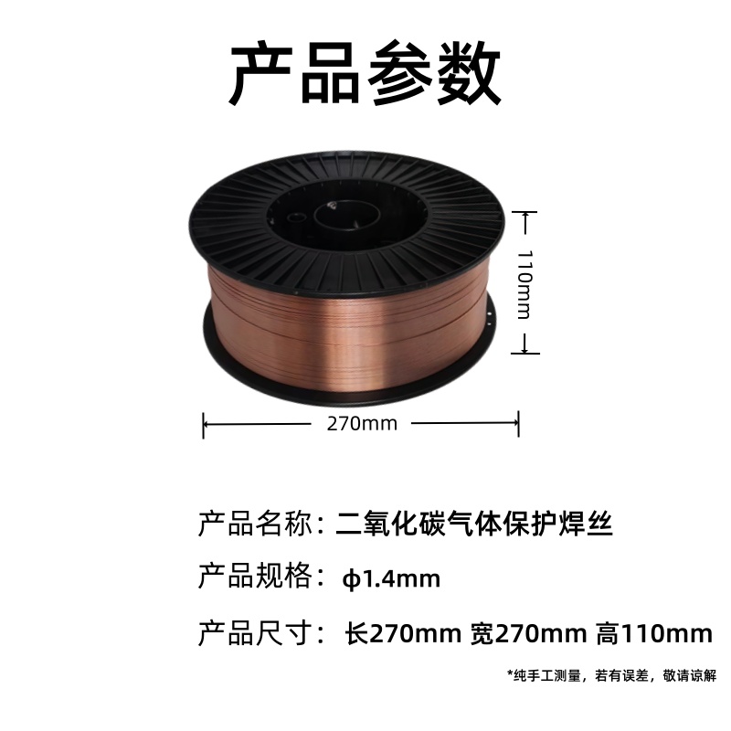铁洋 二氧化碳气体保护焊丝 φ1.4mm 千克高清大图