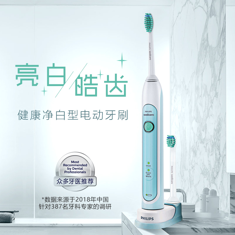 飞利浦(Philips)电动牙刷HX6712/04 充电式31000转/分钟声波震动式成人牙刷 净白清洁两大模式高清大图