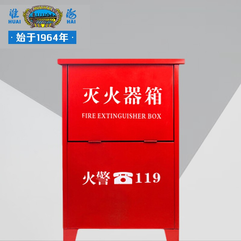 淮海牌灭火器箱8kg*2 (只高清大图