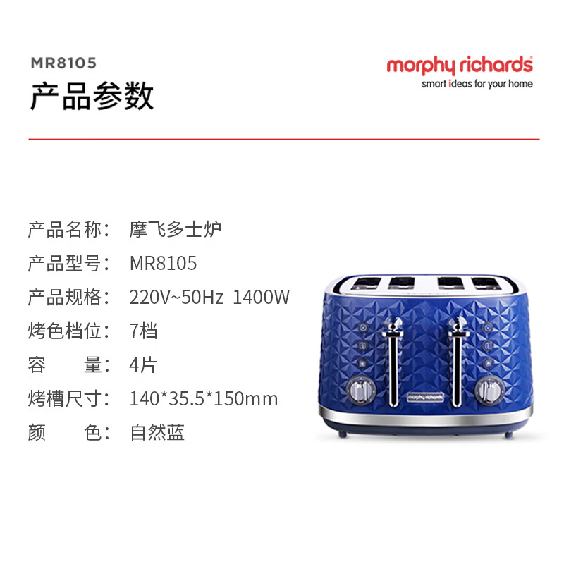 摩飞多士炉MR8105高清大图
