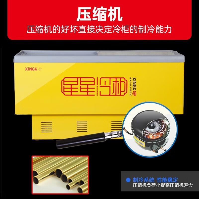 星星SD/SC-390BP 285升冰柜卧式展示柜商用全冷冻冷藏冰柜烧烤水果店商超雪糕岛柜鲜肉大容量冷柜高清大图